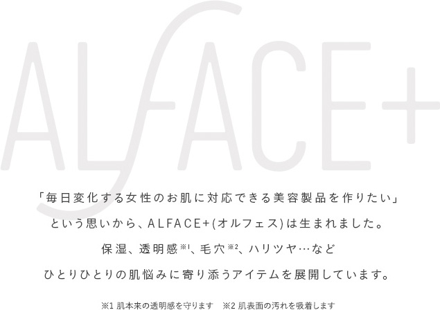 ダイヤモンドモイスチャー ヒアルロン酸 セラミド 乾燥ケア しっとりマスク｜フェイスマスク オルフェス（ALFACE+）