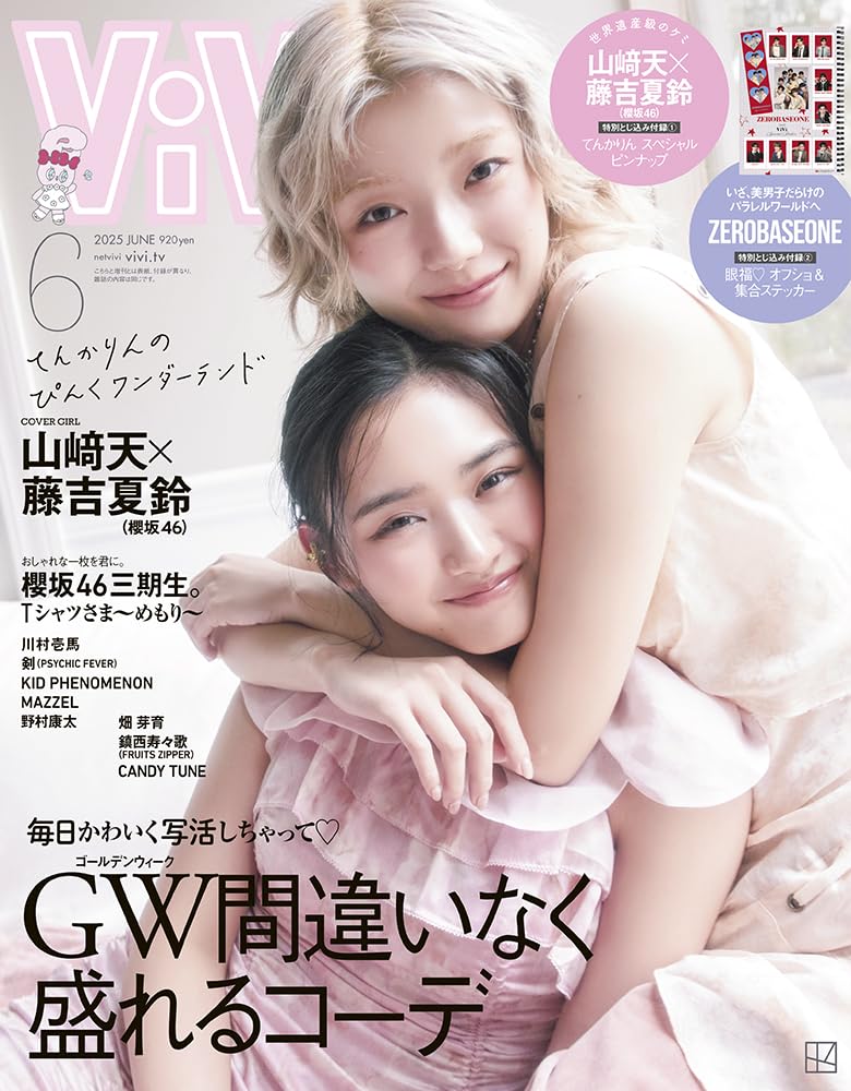 ViVi6月号（4/23発売）にオルフェスが掲載されました！